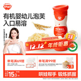 秋田满满有机婴幼儿手指泡芙条原味 宝宝婴儿零食无添加白砂糖30g 6个月