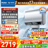 海尔（Haier）麦浪套系电热水器 双胆扁桶60升【小蓝瓶净肤洗BK5/BK5PLUS】富锶养肤家用扁桶变频速热大水量 80L 3300W 升级双3.3kW-BK5PRO
