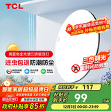 TCL客厅灯led吸顶灯全屋灯饰阳台现代简约高显指卧室三防灯