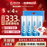 耐时（NICE）5号电池无汞环保锂铁电池 无线鼠标电池玩具电子秤血压仪血糖仪遥控器小风扇电池智能门锁 【万评热卖】5号4粒