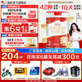 旗帜奶粉2段红钻 红罐新国标6-12个月较大婴幼儿配方罐装808g 2段 808g 1罐