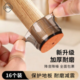 葆氏椅子脚套桌脚垫防滑硅胶垫加厚耐磨桌角桌腿凳脚保护脚垫16个装