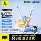 倍思电容笔iPad苹果笔【蜡笔小新联名】适用25年Pro/Air/Mini/iPad11平板触控触屏手写笔applepencil