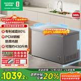 容声（Ronshen）300L单温家用冰柜PCM防腐内胆大容量可囤约430斤肉减霜节能净味冰柜BD/BC-300ZMSMA国家补贴