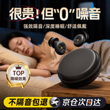 KDANG【专利科技】耳塞防噪音睡觉睡眠专用超级隔音不伤耳朵打呼噜神器