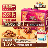 三只松鼠坚果礼盒2402g/盒 零食大礼包开心果松子腰果碧根果 团购送礼