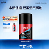 高夫恒时水润保湿强润霜50g 补水锁水长效保湿男士面部护肤面霜
