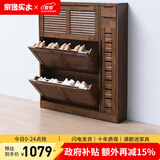 家逸（JIAYI）实木鞋柜玄关柜客厅柜鞋架楼道门口入户鞋柜进门超薄翻斗鞋柜北欧 18cm三翻斗带侧门胡桃色