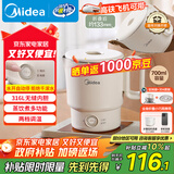 美的（Midea）便携电热水壶烧水折叠小容量恒温旅行 316L不锈钢自动断电蒸饮煮泡面杯MK-SH07S104-PRO