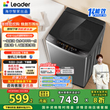 统帅（Leader）海尔智家出品波轮洗衣机全自动京东自营 10公斤家用一级能效省水电 以旧换新国家补贴XQB100-L539