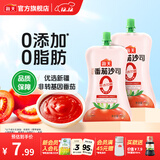 海天番茄酱 0添加番茄沙司 0脂肪新疆番茄蔬菜沙拉调料调味品 【小袋装】0添加番茄沙司120g*2