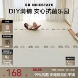 贝易宝宝爬爬垫婴儿拼接爬行垫家用地板垫垫子防滑地垫儿童客厅室内垫 条纹彩虹+艺术彩虹-3片-图案随机 58*58*2cm/片—无缝满铺