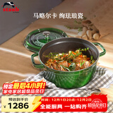 Staub法国进口珐琅铸铁锅双耳煲汤锅煎炒锅时萝绿18cm 1004201