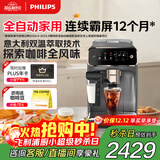 飞利浦（PHILIPS）【政府补贴】云朵咖啡机新3系EP3341/62家用/办公室全自动意式浓缩冷萃研磨一体全自动咖啡机 送礼
