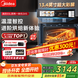 美的【温湿智控】55L嵌入式蒸烤箱一体机 杯水鲜蒸 涡轮热风 蒸箱烤箱 蒸烤炸炖4合1体机烤贝果SX5