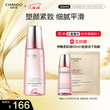 自然堂弹嫩紧致抗皱柔肤液160ml 补水保湿紧致护肤品女