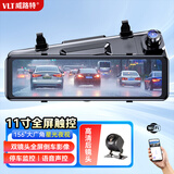 威路特11英寸行车记录仪4K超清无线双录倒车影像流媒体无卡