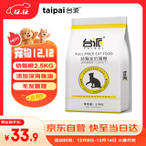 台派猫粮5斤幼猫专用蓝猫英短美短毛发管理1-4-12个月奶猫猫干粮2.5kg