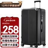 梵地亚行李箱男30英寸大容量万向轮皮箱子拉杆箱大尺寸女旅行箱密码箱黑