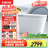 东鹏（DONGPENG）即热式冲洗智能马桶无水压限制一体机全自动翻盖烘干抑菌泡沫盾 W6211全功能0水压自动语音泡泡 下单备注/坑距250/300/350/400