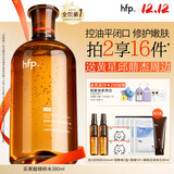 hfp果酸精粹水380ml爽肤水湿敷护肤水控油祛痘补水保湿圣诞礼物男女