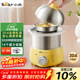 小熊（Bear）煮蛋器 蒸蛋器 定时 自动断电 小型不锈钢多功能 双层煮鸡蛋早餐神器ZDQ-A14X2