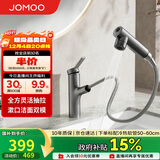 九牧（JOMOO）卫生间全方位漱口冷热双控洁面抽拉式台盆面盆水龙头枪灰32344