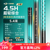 沃鼎王者神剑三代鱼竿超轻综合轻量大物竿鲫鱼竿钓鱼竿鱼杆手竿台钓竿 5.4m 【超凡手感 至轻至韧】4.5H