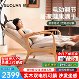 顾全M7电动单人沙发椅电动躺椅撑腰功能沙发椅懒人休闲躺椅沙发椅可躺 真皮【双电机】原木色扶手（储电款）