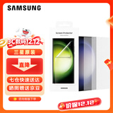 三星（SAMSUNG）Galaxy S23 Ultra 原装屏幕保护膜 s23u手机贴膜两片装 透明贴膜
