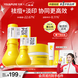 羽素大灯泡祛痘霜套组 祛痘护肤品控油痘印淡化舒缓保湿