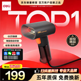 得力（deli）扫码枪 二维扫描枪超市收银医保支付快递物流查询商品条码备件入库扫码器60万像素全新升级AA006