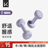 Keep浸塑哑铃彩色男女士家庭用增肌减脂健身锻炼器材肌肉塑形有氧哑铃 紫灰3kg*2/全身塑形
