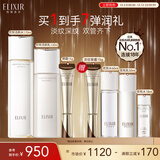 怡丽丝尔（ELIXIR）胶原焕新水乳+纯A金管眼霜15g补水护肤品套装水乳抗皱紧致抗衰老
