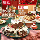 展艺防潮可可粉 防潮糖霜糖粉西点面包蛋糕甜品表面装饰烘焙原料 100g