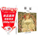 慕夏 穆夏Mucha塔森德国原版引进插画绘画集画册