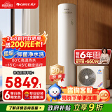 格力（GREE）空气能热水器家用200升变频超一级能效WiFi电辅80℃杀菌高温洗水之逸SXTD200LCJW/E1-1j家电补贴