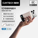 CUKTECH酷态科【3C认证|可上飞机】10号无线磁吸式充电宝电芯10000毫安时55w快充适用苹果magsafe/小米 【粉金】10000毫安-TFT万象屏显 OPC放心充2.0-源头控温