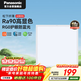 松下（Panasonic）厨房灯led集成吊顶灯铝扣板灯600x600面板灯卫生间吸顶浴室灯48W