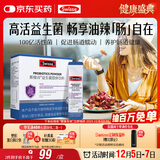 Swisse斯维诗299v益生菌固体饮料 百亿活性菌 含铁维生素C呵护肠道 20条
