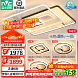 雷士（NVC） 客厅大灯卧室房间灯大厅餐厅灯吸顶灯塑影北欧线条灯具套餐 简约 高显柔光-四室一厅
