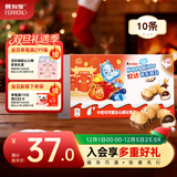 健达 快乐河马巧克力饼干 5条*2 207g 可可酱注心 糖果 生日礼物