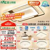 雷士（NVC）吸顶灯后现代创意灯具温馨浪漫客厅灯卧室灯餐厅灯环宇系列