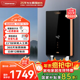 奥特朗F22S-Z70A即热式电热水器 速热智能变频恒温无胆免储水 淋浴洗澡水电分离【0-7KW智能变频】