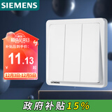 西门子（SIEMENS）开关面板 三开单控 86型暗装面板 致典雅白色5TA14313NC01