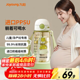 九阳（Joyoung）ppsu水杯大容量吸管杯女成人孕妇女士儿童专用塑料杯子带吸管 【吸管杯】浅豆绿-WB105 550ml