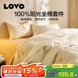 LOVO罗莱生活 100%纯棉四件套全棉超柔套件 床上用品单双人床单被套 【四季/全棉款】亭亭郁丽 1.5/1.8m 床单款 -被套200*230cm