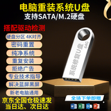 系统u盘win10/win11/win7一键装机专业版纯净无捆绑解决电脑蓝屏黑屏一对一技术指导64G 64G经典版win11/win10/win7