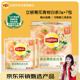 立顿花草茶菊花青柑皮白茶 独立三角茶包袋泡茶调味茶7包/21g