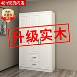 索友（CVOY）  实木衣柜家用卧室平开门柜子欧式现代简约成人大衣橱组装收纳 【三门】1.2米实木主柜